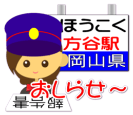 Station name message sticker(Ver girl) sticker #1500999