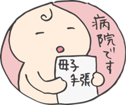 Me, in Mommy's tummy sticker #1502114