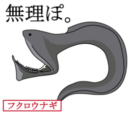 Unpleasant and deep sea sticker #1502500