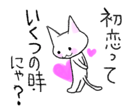 Cat to question sticker #1502562