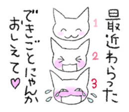 Cat to question sticker #1502576