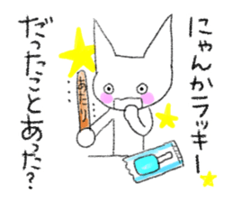 Cat to question sticker #1502577