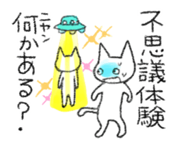 Cat to question sticker #1502581