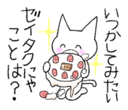 Cat to question sticker #1502589