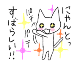 Cat to question sticker #1502596