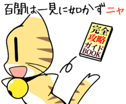 Cat Proverb sticker #1504645