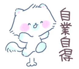 Adorably Harsh sticker #1504837