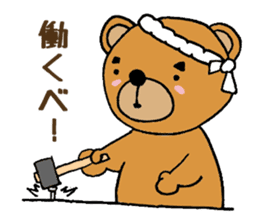 Brown Bear Dad  in North sticker #1505072