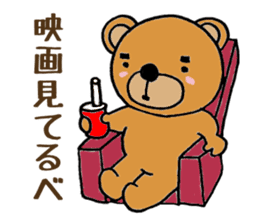 Brown Bear Dad  in North sticker #1505081