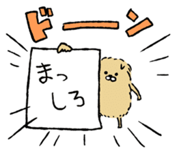 Soft and fluffy dog pu-chan! Part2 sticker #1505850