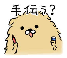 Soft and fluffy dog pu-chan! Part2 sticker #1505864