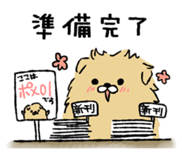 Soft and fluffy dog pu-chan! Part2 sticker #1505879