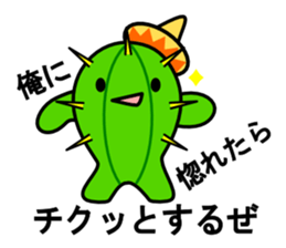 david of the cactus sticker #1508053