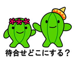 david of the cactus sticker #1508057