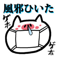miyaneko sticker #1508118