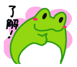 Yan's Frog sticker #1509698