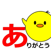 1,000laps The Japanese syllabary sticker #1512288