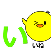 1,000laps The Japanese syllabary sticker #1512289