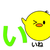 1,000laps The Japanese syllabary sticker #1512289