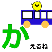 1,000laps The Japanese syllabary sticker #1512293