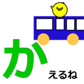 1,000laps The Japanese syllabary sticker #1512293