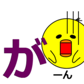 1,000laps The Japanese syllabary sticker #1512294