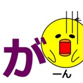 1,000laps The Japanese syllabary sticker #1512294