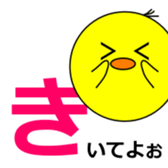 1,000laps The Japanese syllabary sticker #1512295