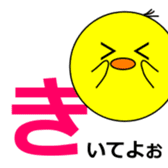 1,000laps The Japanese syllabary sticker #1512295