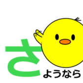 1,000laps The Japanese syllabary sticker #1512296