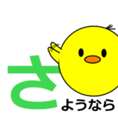 1,000laps The Japanese syllabary sticker #1512296