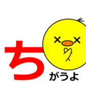 1,000laps The Japanese syllabary sticker #1512298