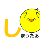 1,000laps The Japanese syllabary sticker #1512299