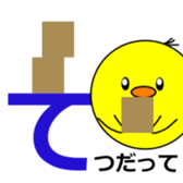 1,000laps The Japanese syllabary sticker #1512300