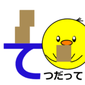 1,000laps The Japanese syllabary sticker #1512300