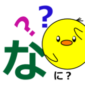 1,000laps The Japanese syllabary sticker #1512301