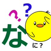 1,000laps The Japanese syllabary sticker #1512301