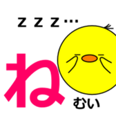 1,000laps The Japanese syllabary sticker #1512302