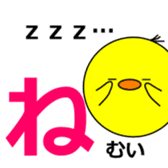 1,000laps The Japanese syllabary sticker #1512302