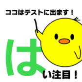 1,000laps The Japanese syllabary sticker #1512304