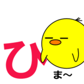 1,000laps The Japanese syllabary sticker #1512305