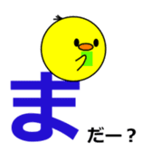 1,000laps The Japanese syllabary sticker #1512307