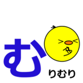 1,000laps The Japanese syllabary sticker #1512308