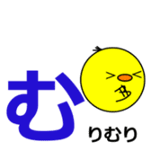 1,000laps The Japanese syllabary sticker #1512308