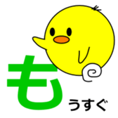 1,000laps The Japanese syllabary sticker #1512310