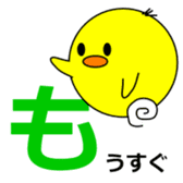 1,000laps The Japanese syllabary sticker #1512310