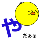 1,000laps The Japanese syllabary sticker #1512311