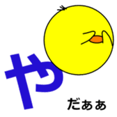 1,000laps The Japanese syllabary sticker #1512311