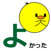 1,000laps The Japanese syllabary sticker #1512312