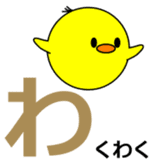 1,000laps The Japanese syllabary sticker #1512314